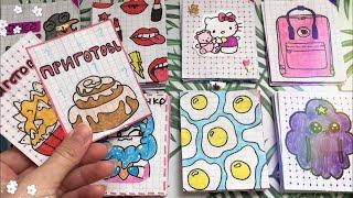 Бумажные сюрпризы/ Приготовь/ Распаковка Мир Бумажек