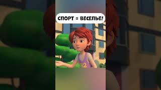Спорт =  веселье!  #промируигошу #cartoon #мираигоша #sports #спорт #весело