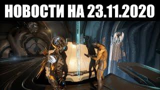 Warframe | Новости  | Потеря ЧЕРТЕЖЕЙ, Халикар ПРИЗРАК и команды экипажа РЭЙЛДЖЕКА 