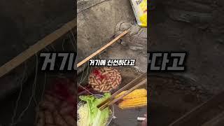 몸에 좋은 온천수로 음식 만들어 파는 나라