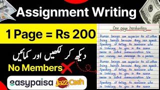 Assignments Writing Daily Earn 1500 | Work From Home | Assignment Writing Without Investment