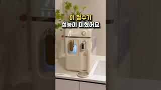배선 없이 냉온수가 모두 되는 정수기에요! #정수기 #인테리어 #거실인테리어 #냉온수정수기