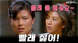 [#전원일기]241화 l 빨래가 너무 싫은 둘째며느리는 꾀를 부리는데.  MBC19851008방송