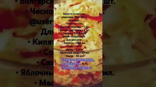 Капуста в горячем маринаде. Простой и вкусный