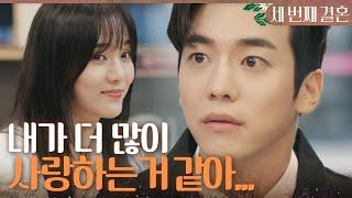 [세 번째 결혼] ＂너, 좋은 사람 생겼어?＂ 오승아&오세영의 대화에 가시방석인 문지후, MBC 231031 방송