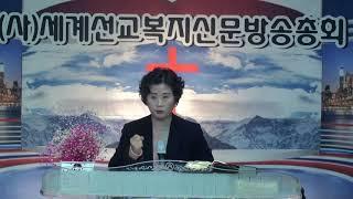박미례목사(원어신학원교수)번제단과 예수그리스도