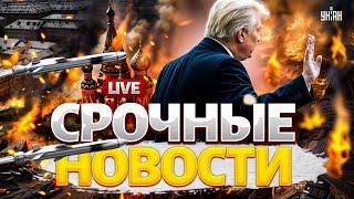 ВОЗМЕЗДИЕ за Киев! Москве - капут. Штаты развертывают войска. Израиль берет Иран /Важное, 17.06 LIVE