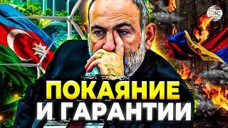 Мимо! Армения зря надеется на COP29. Все условия Азербайджана в силе