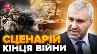 ФЕЙГІН: Це приховують! Повна ЗАМОРОЗКА війни. Що ПРЯМО ЗАРАЗ задумав ЗАХІД?