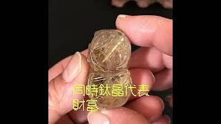 【Naya晶坊】鈦金 貔貅 鈦晶 鈦金貔貅 純淨體 請確認尺寸再下單小小擺件無打孔/長3.8公分寬2.2公分高2.7公分無打孔，可當小小擺件。