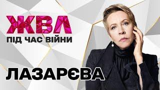 Татьяна Лазарева: "Не понимаю, как украинцы могут брать в плен россиян и гуманно к ним относиться"