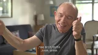 נפתלי אלטר - ראיון עם יואב קוטנר - תיעוד יוצרים של מפעל הפיס