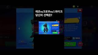 트리오 중에 당신의 선택은?
