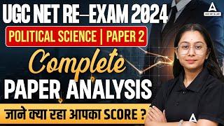 UGC NET Political Science Paper 2 Analysis 2024 | UGC NET Political Science Question Paper 2024