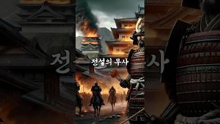 일본을 정복했던 전설의 무사 #역사이야기 #도요토미 #도요토미히데요시