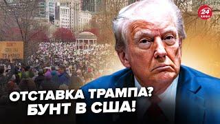 ЖЕСТЬ НА УЛИЦАХ США! Народ ВОССТАЛ против Трампа. США распадутся? Трамп тайный "идеолог" Путина?