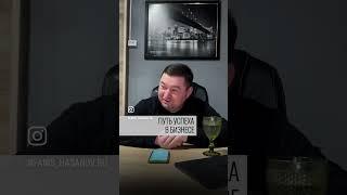 Путь успеха в бизнесе #директор #работа #деньги #бизнес #ремонт #рекомендации #стройка #мотивация