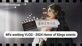 ENGSUB /CC 杨幂工作  Yang Mi Honor of Kings anniversary 2024 VLOG 王者荣耀 #VLOG #杨幂 #yangmi #楊冪