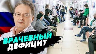 Стать хирургом за несколько месяцев: в России не хватает врачей — Андрей Волна