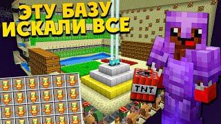 АНАРХИЯ - ИГРОКИ ИСКАЛИ ЭТУ БАЗУ ВЕСЬ ВАЙП - МАЙНКРАФТ АНАРХИЯ