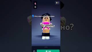 узнали? #игры #roblox #видео #роблокс #anime #подпишись