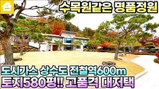 도시의 편리함을 갖춘 대저택!!카페추천!!매매25억[NO.22656번] #양평전원주택 급매물 #양평토지 급매물 #양평부동산 급매물전문