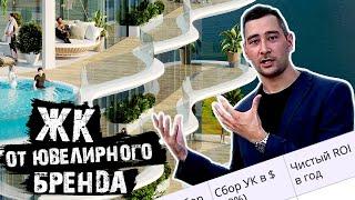 Обзор #Chic от #Damac: ЖК в самом деловом районе Дубая!