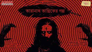 #SundaySuspense | Taranath Tantrik-er Golpo Episode 4 | Taradas Bandyopadhyay | Mirchi Bangla