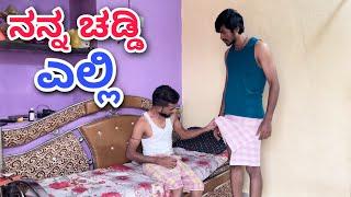 ವನಾ ಜಗಳಾ | Mallu Jamkhandi Comedy | Uttarkarnataka