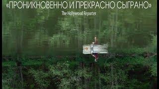 Две матери, две дочери - Русский трейлер (2018)