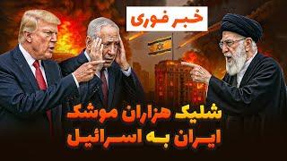 جنگ ایران و اسرائیل - ایران، اسرائیل را با بمب اتم تهدید کرد