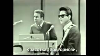 OH, PRETTY WOMEN ROY ORBISON с переводом RuSubSongs