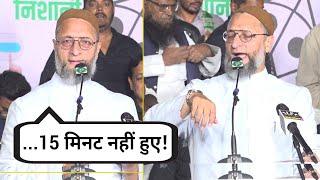 Asad Owaisi : असदुद्दीन ओवैसी बोले- "कल भड़काऊ भाषण होगा, आना Please" - Loknyay Hind News