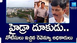 హైడ్రా దూకుడు.. | HYDRA Demolitions | Revenue Officials Notices To Illegal Buildings | @SakshiTV