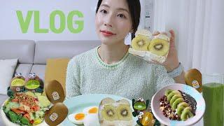 Diet Vlog) Making a steady and enjoyable health habit with Zespri kiwi