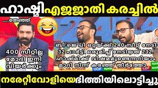 യുവരാജ് ഹാഷ്മിയെ വലിച്ച് കീറി | Yuvraj Gokul vs Hashmi Debate | Troll Latest