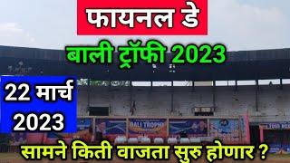 Final Day Bali Trophy 2023 Live || Bali Trophy 2023 Final Day Update || Bhiwandi Cricket TV