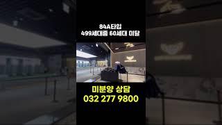 [속보_1순위 청약마감] 계양롯데캐슬 파크시티 당해지역 1순위 청약마감 #계양롯데캐슬파크시티 #계양롯데캐슬파크시티2단지