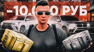 ОТКРЫЛ НОВЫЕ КЕЙСЫ на 10.000 РУБЛЕЙ на GTA 5 RP