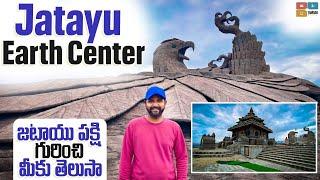 Jatayu Earth Center, Kerala Tourist places, Jatayu Adventure Park, Entry Tickets, dtravelstories