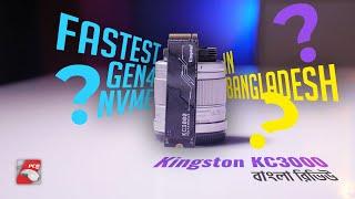 Fastest GEN 4 NVME SSD? KC3000 Kingston Review
