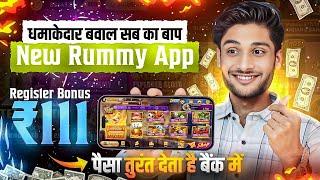 Game Khel Kar Paise Kaise Kamaye | Online Earning Without Investment Kaise kare | Rummy App 2025