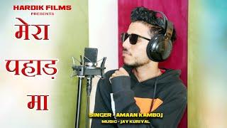 Mera Pahad Ma - Garhwali Song - Amman kaamboj - Jyoti Kudiyal - Hardik Films entertainments