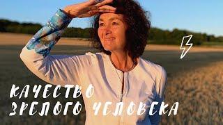 Эмоциональная зрелость - Марина Таргакова и Патри прабху