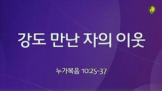 20220710 현대교회 주일설교 / 김명윤 목사