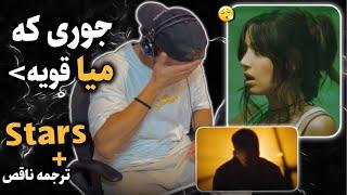 Aemia - Stars (reaction) | واقعا پشمام ریخت از میا 