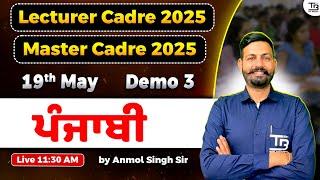 Lecturer Cadre 500 Posts | Master Cadre 2025 Punjabi "19th May Batch" Demo 3 by Anmol Singh Sir