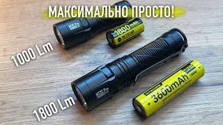 МАКСИМАЛЬНО ПРОСТО! ФОНАРИ NITECORE MT1C и MT2C Pro