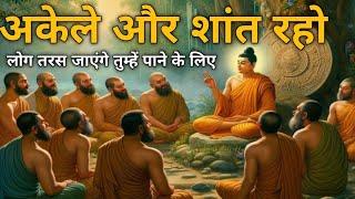 शांत और अकेले रहने की ताकत | जीवन बदल देने वाली बुद्ध कथा | #buddhiststory | I'm Adhyatmik Yatra