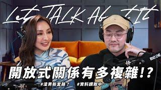 EP2｜開放式關係有多複雜－暢所慾言 Let's Talk About It